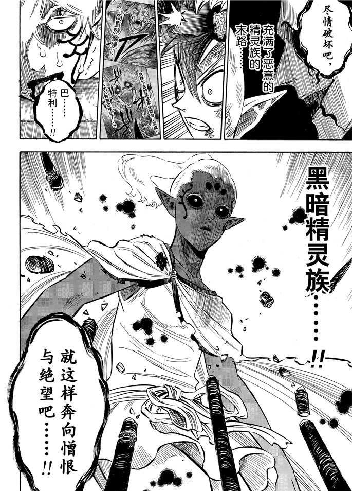 第198话 试看版