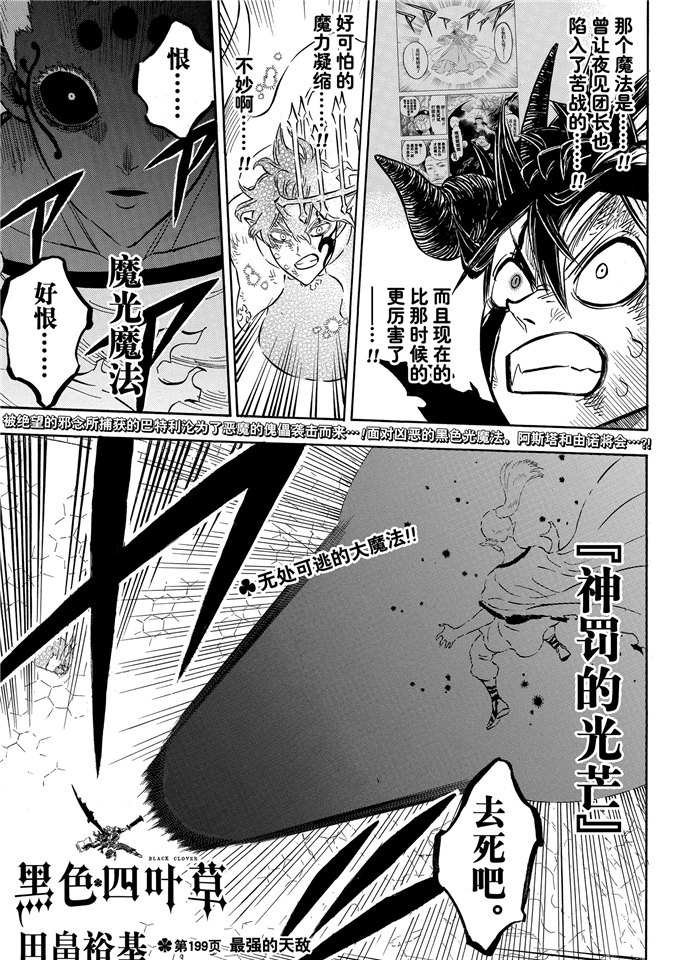 第199话 试看版