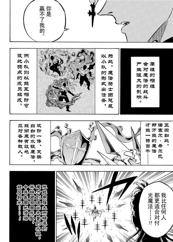 第199话 试看版