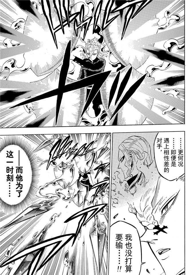 第199话 试看版