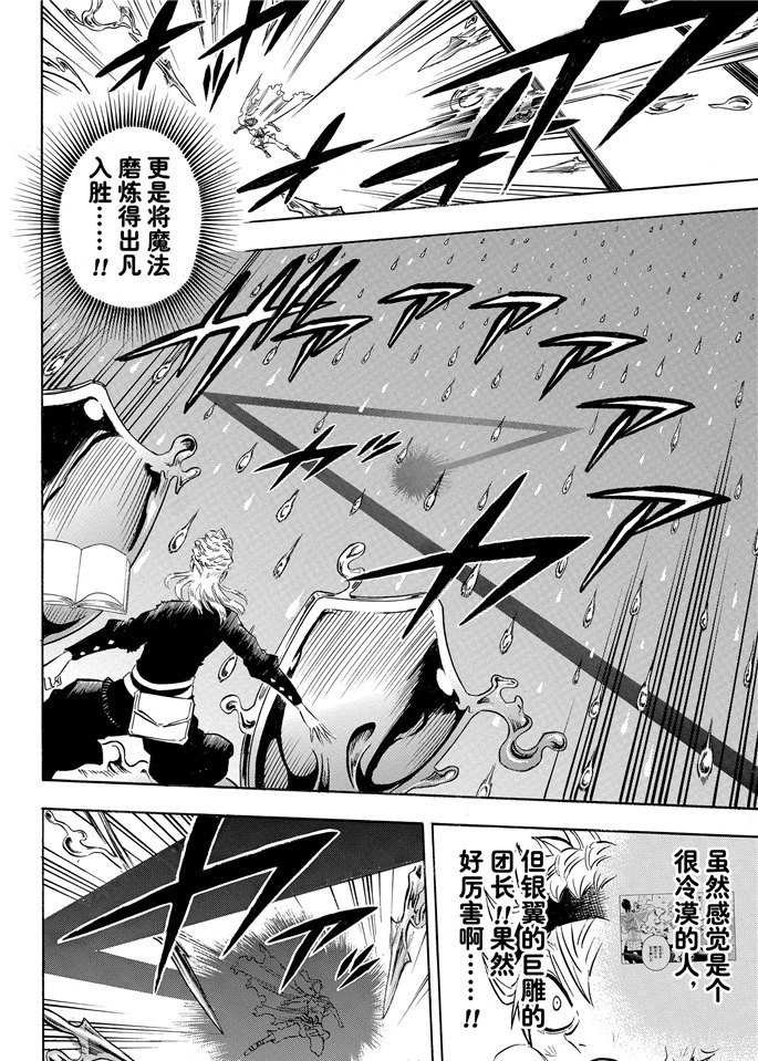 第199话 试看版