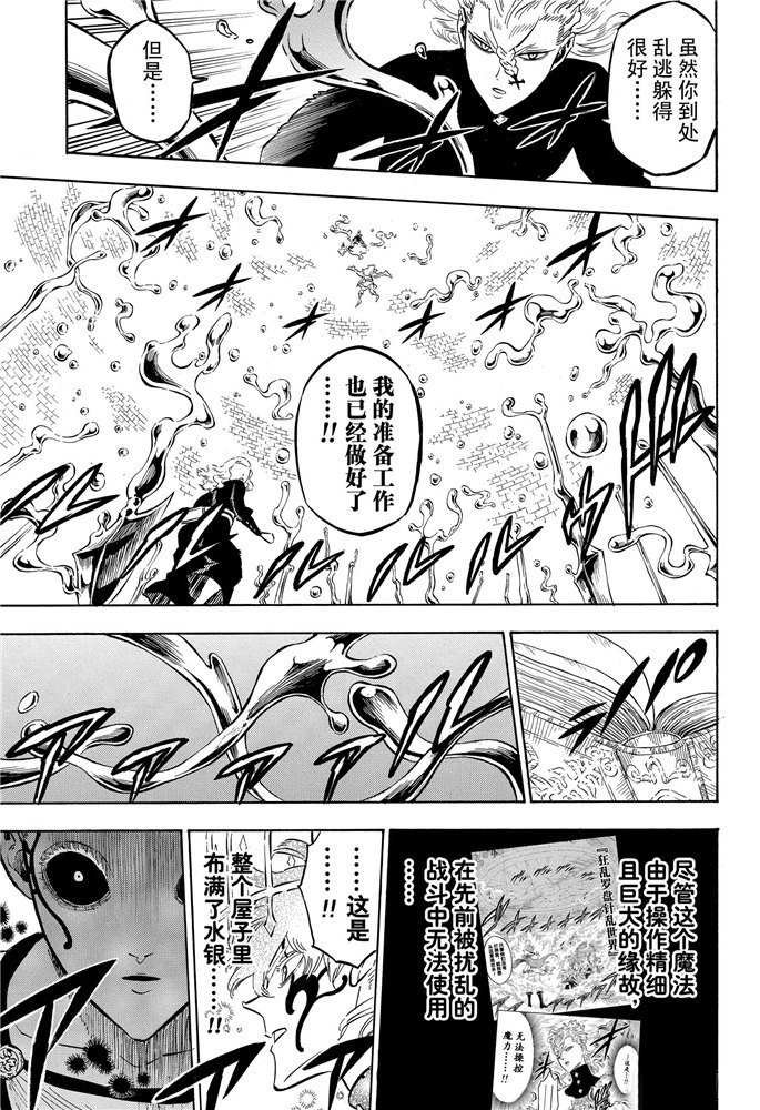 第199话 试看版