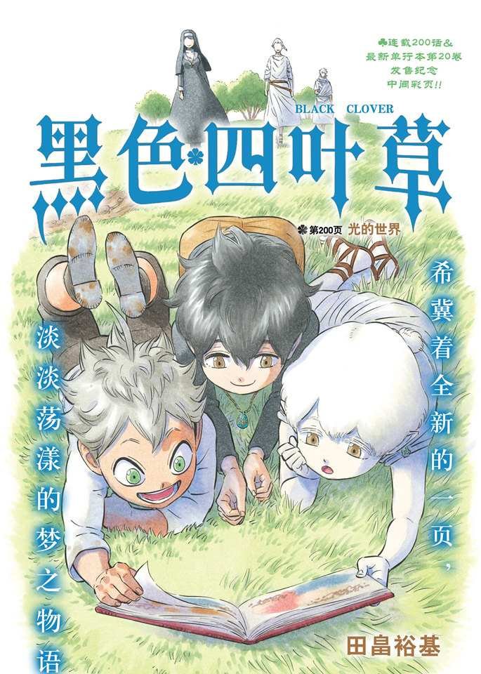 第200话 试看版