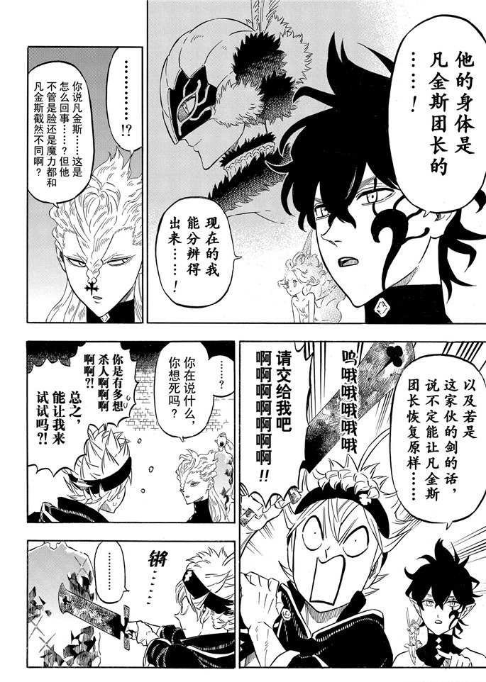 第200话 试看版
