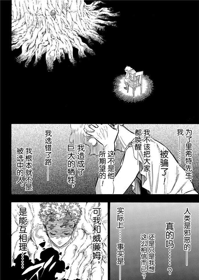 第200话 试看版