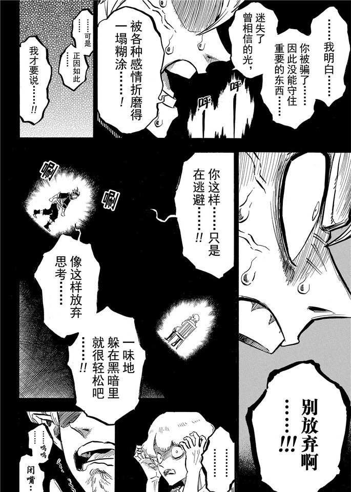 第200话 试看版
