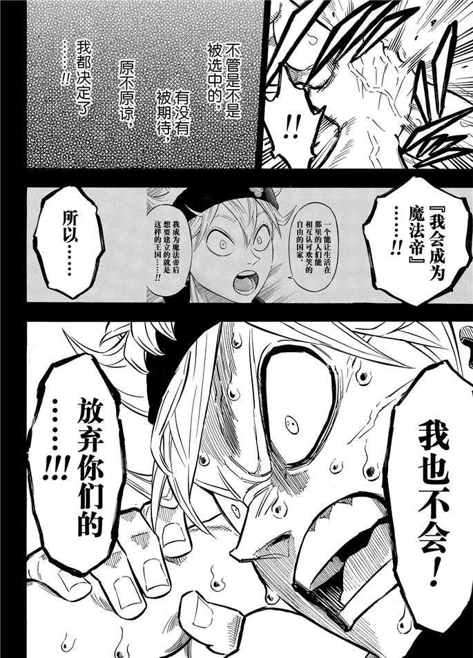 第200话 试看版
