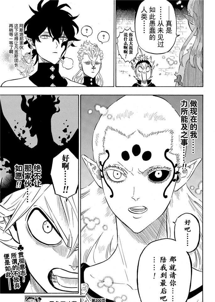 第200话 试看版