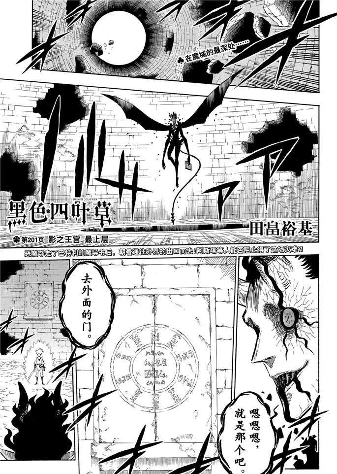 第201话 试看版