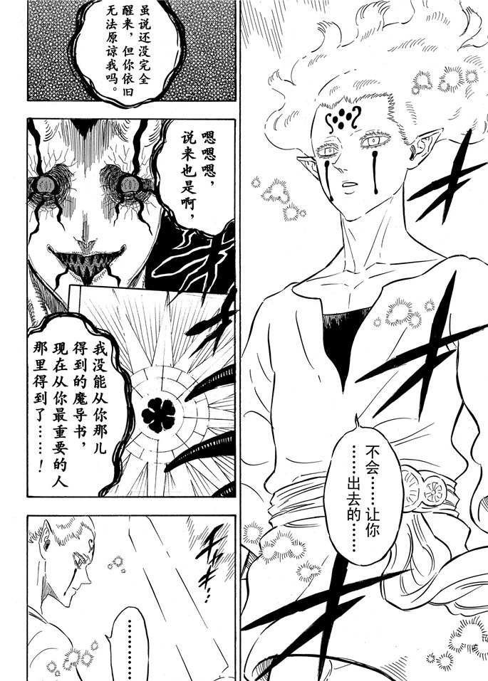 第201话 试看版