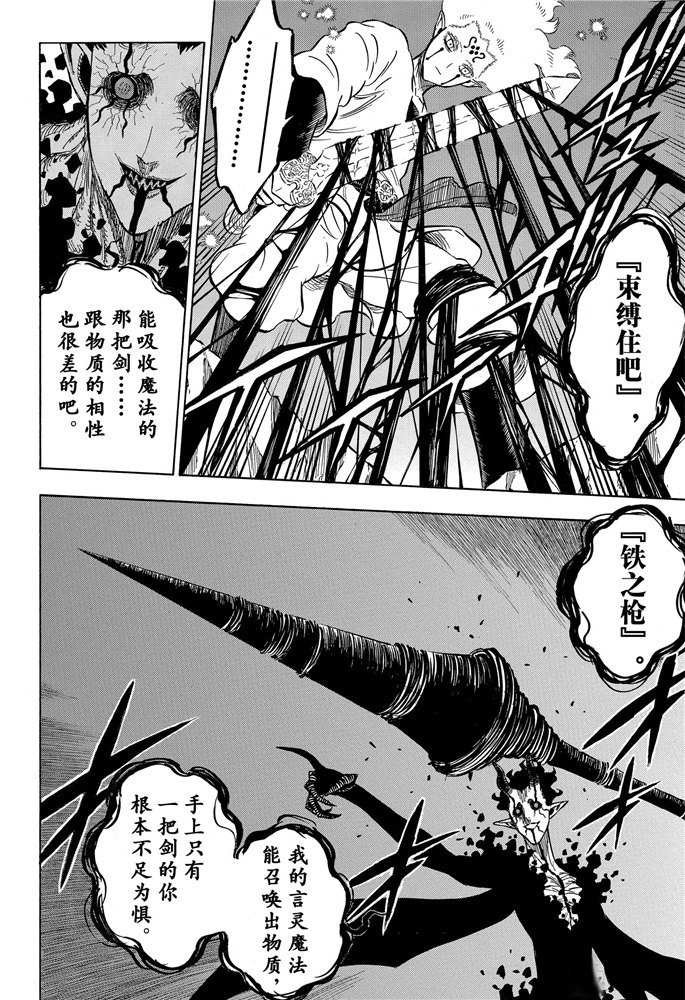 第201话 试看版