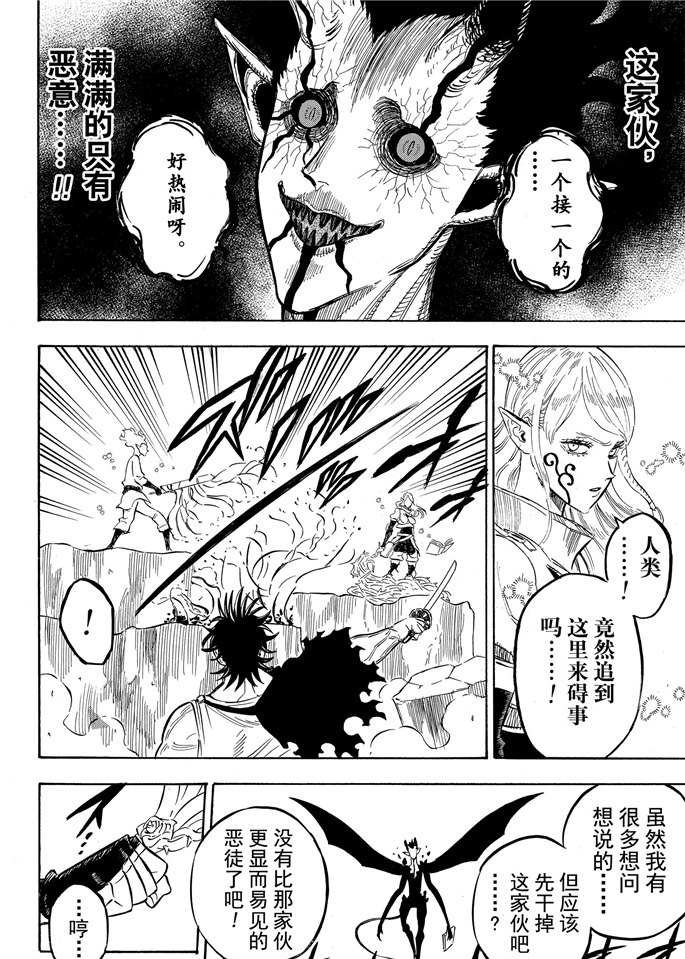 第201话 试看版