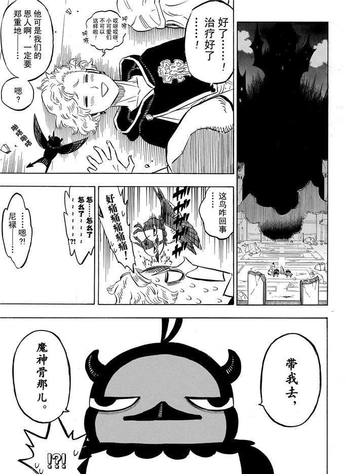 第201话 试看版