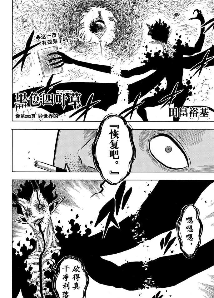 第202话 试看版