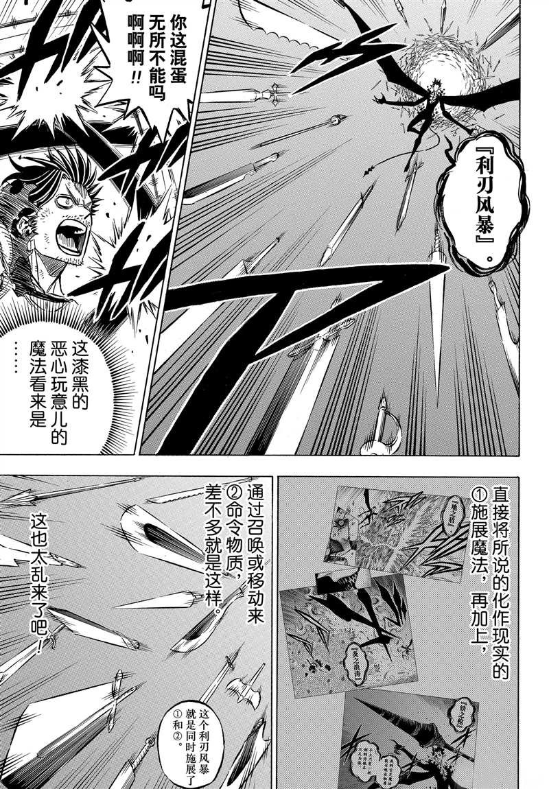 第202话 试看版