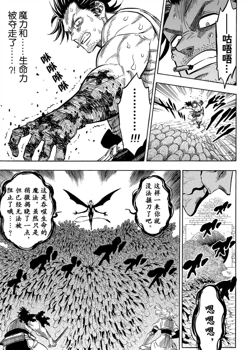 第203话 试看版