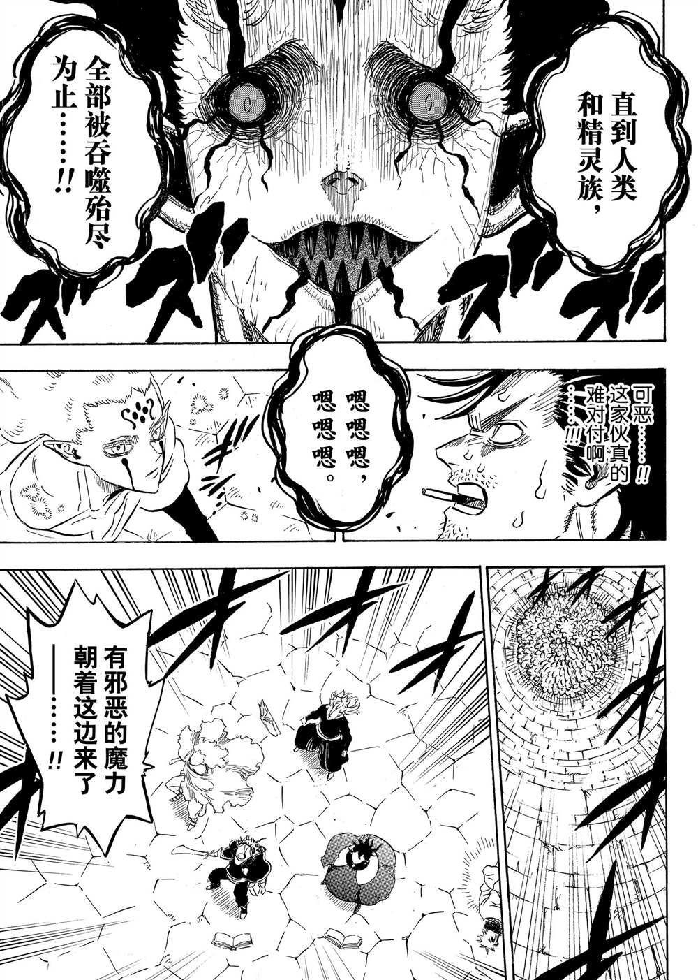 第203话 试看版