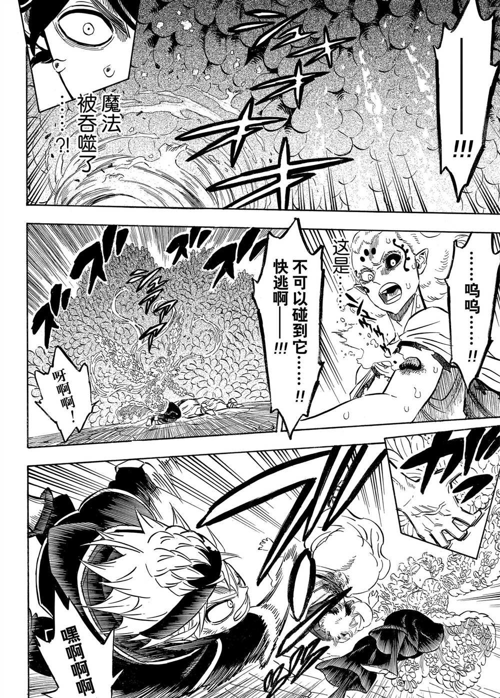 第203话 试看版