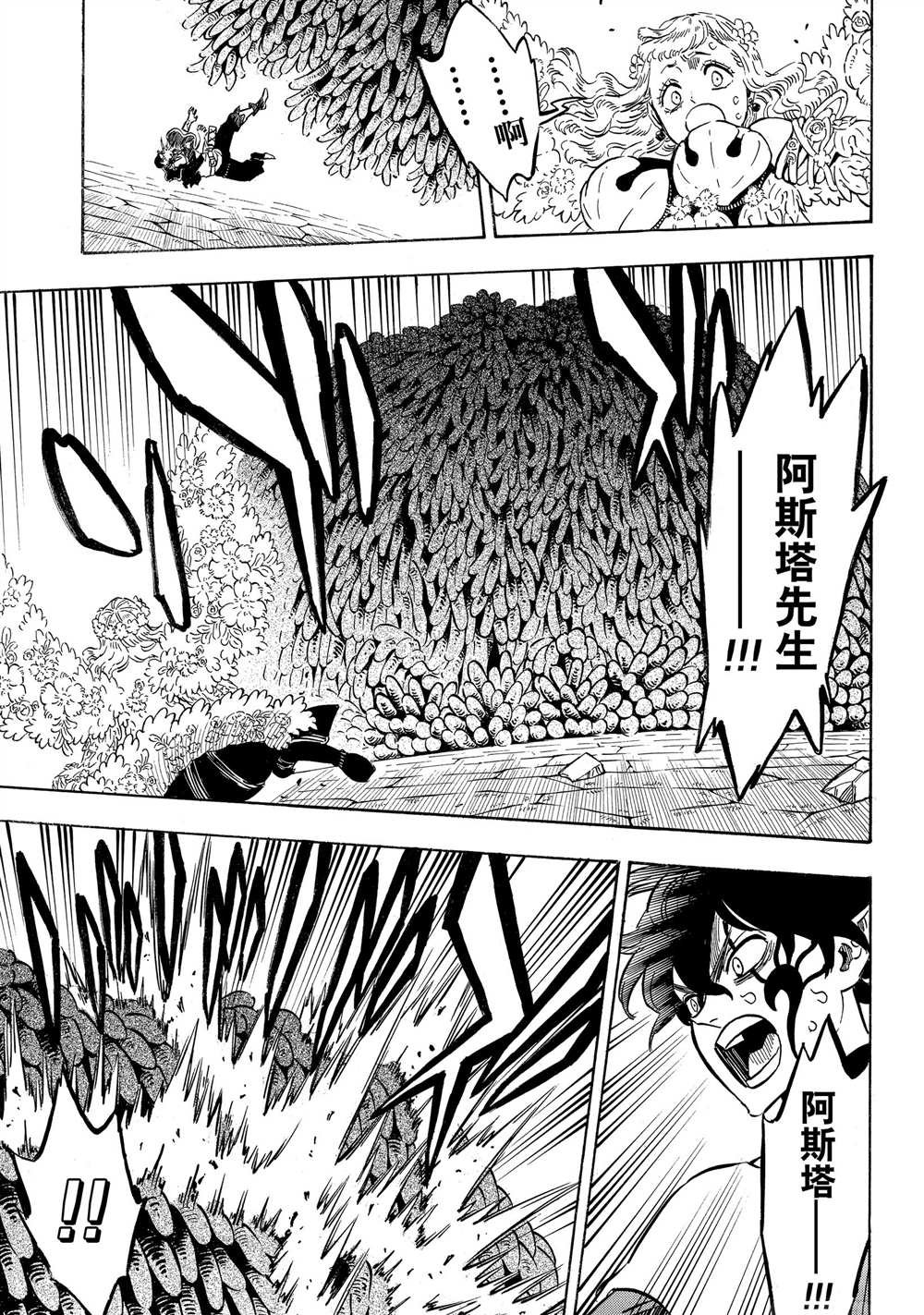 第203话 试看版