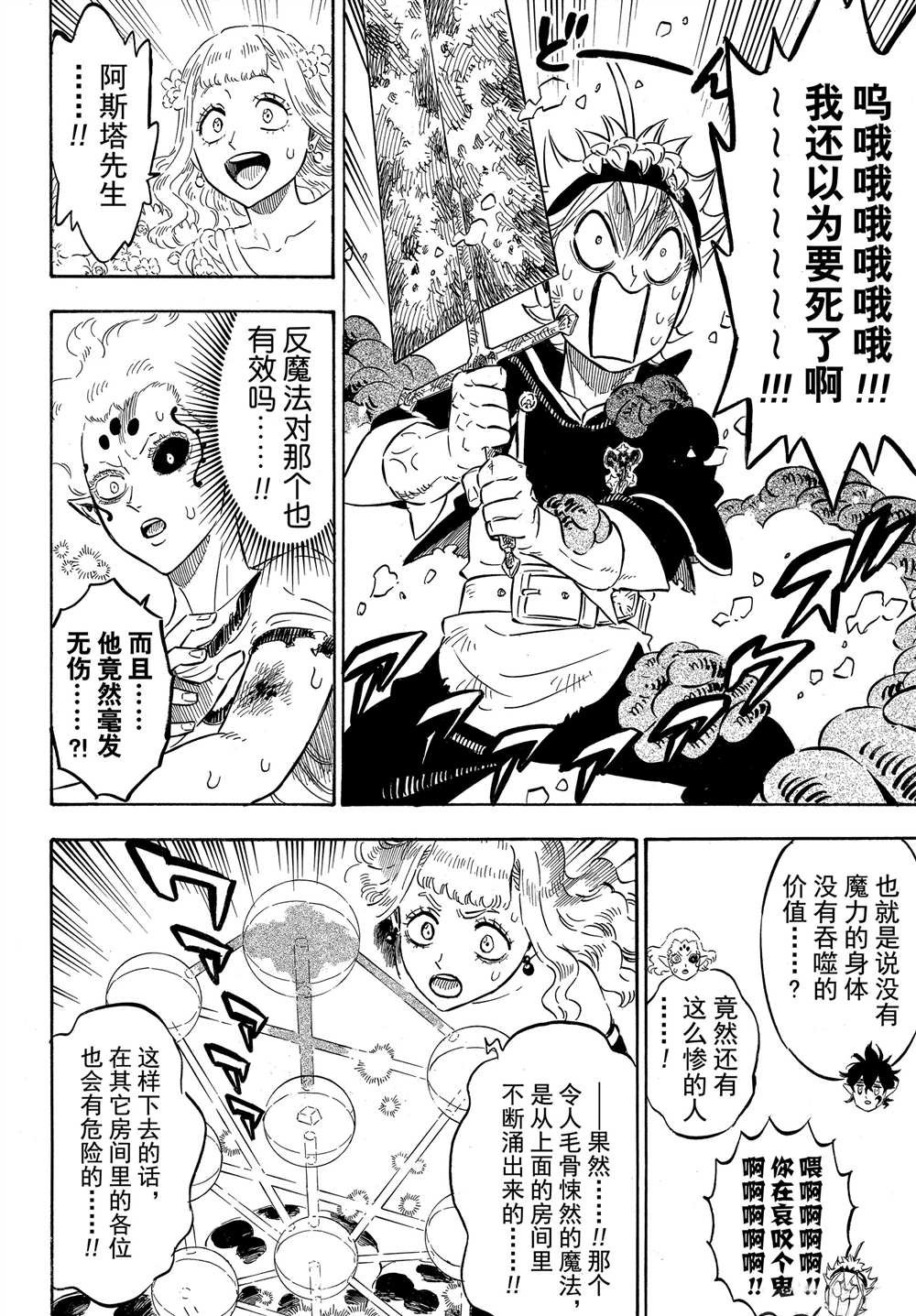 第203话 试看版