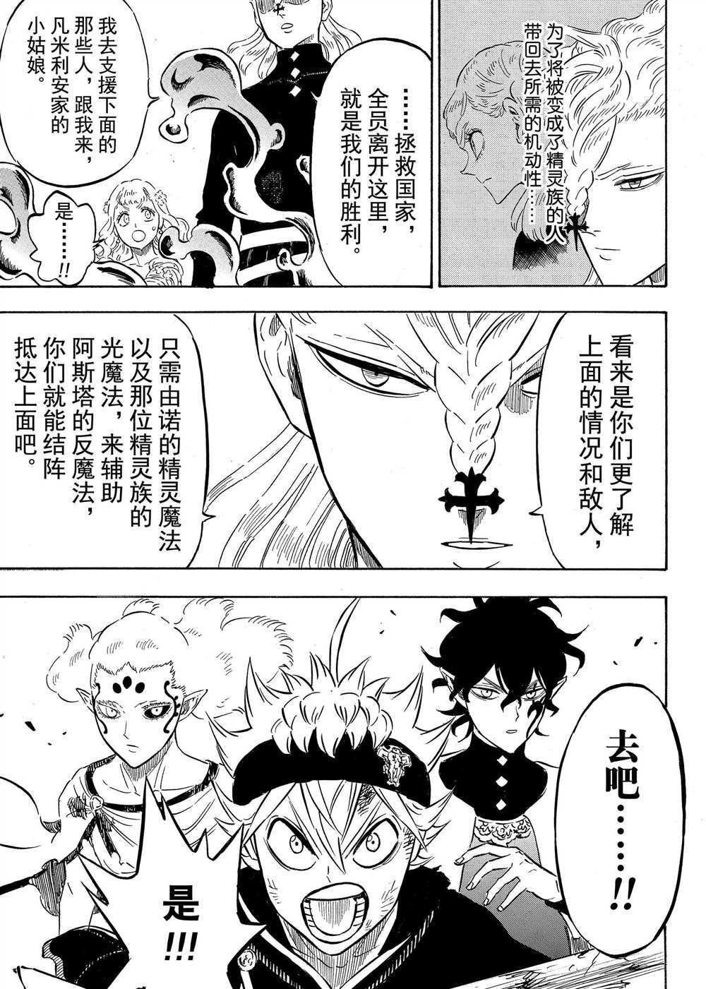 第203话 试看版
