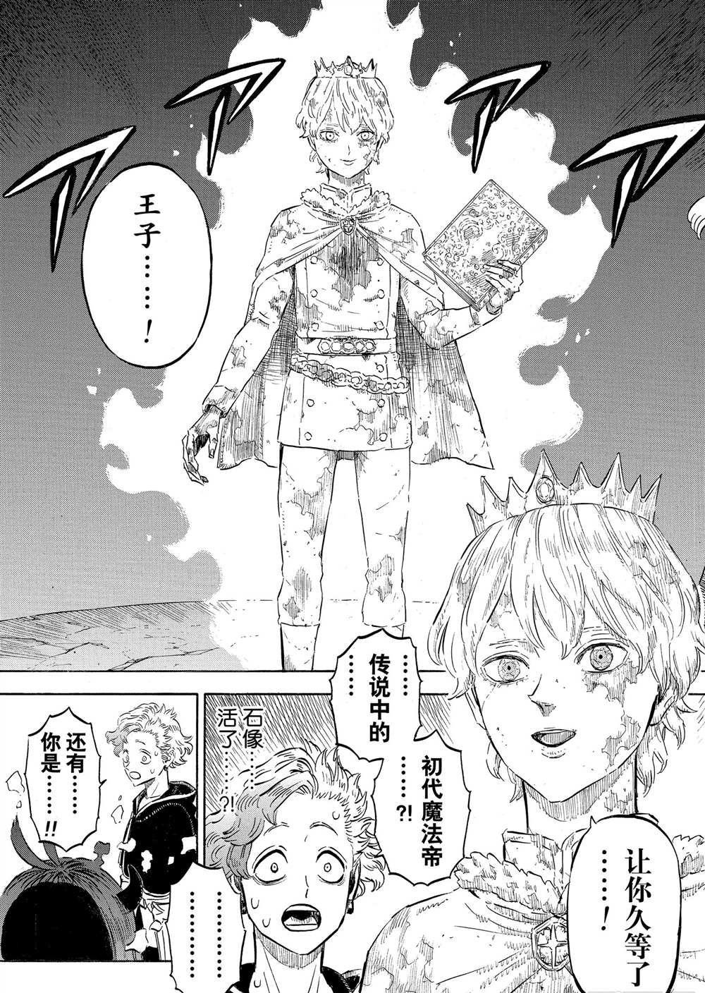 第203话 试看版