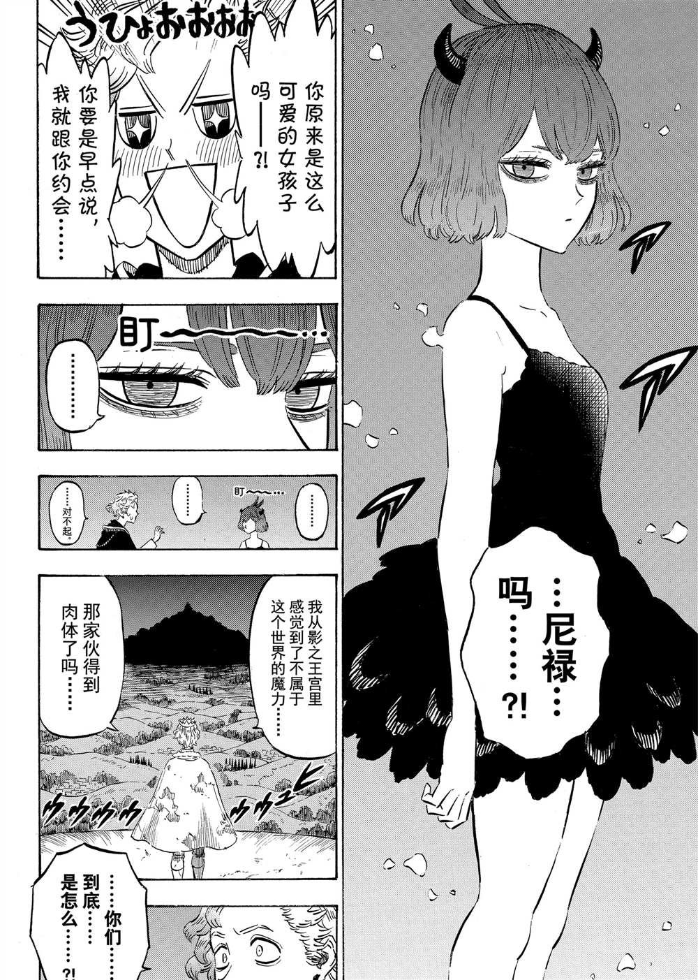 第203话 试看版