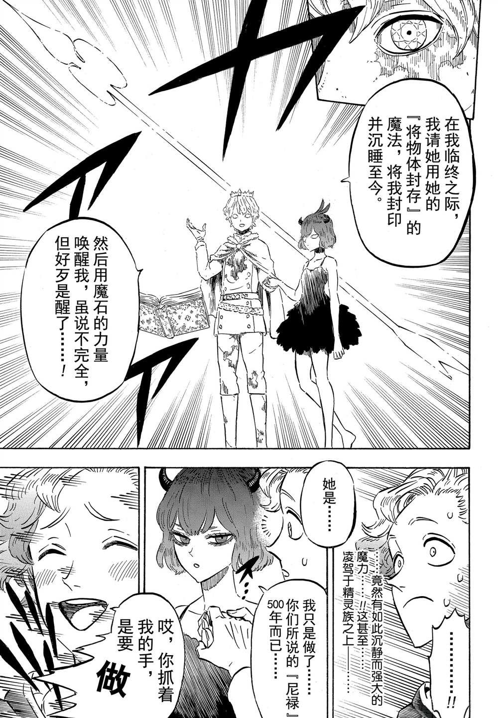 第203话 试看版