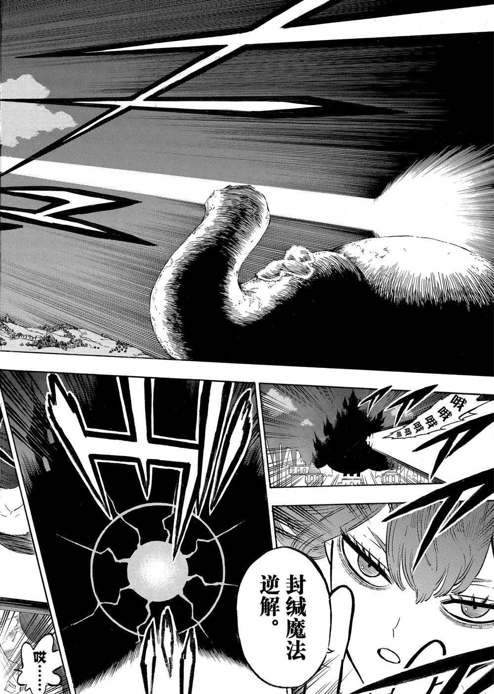 第203话 试看版