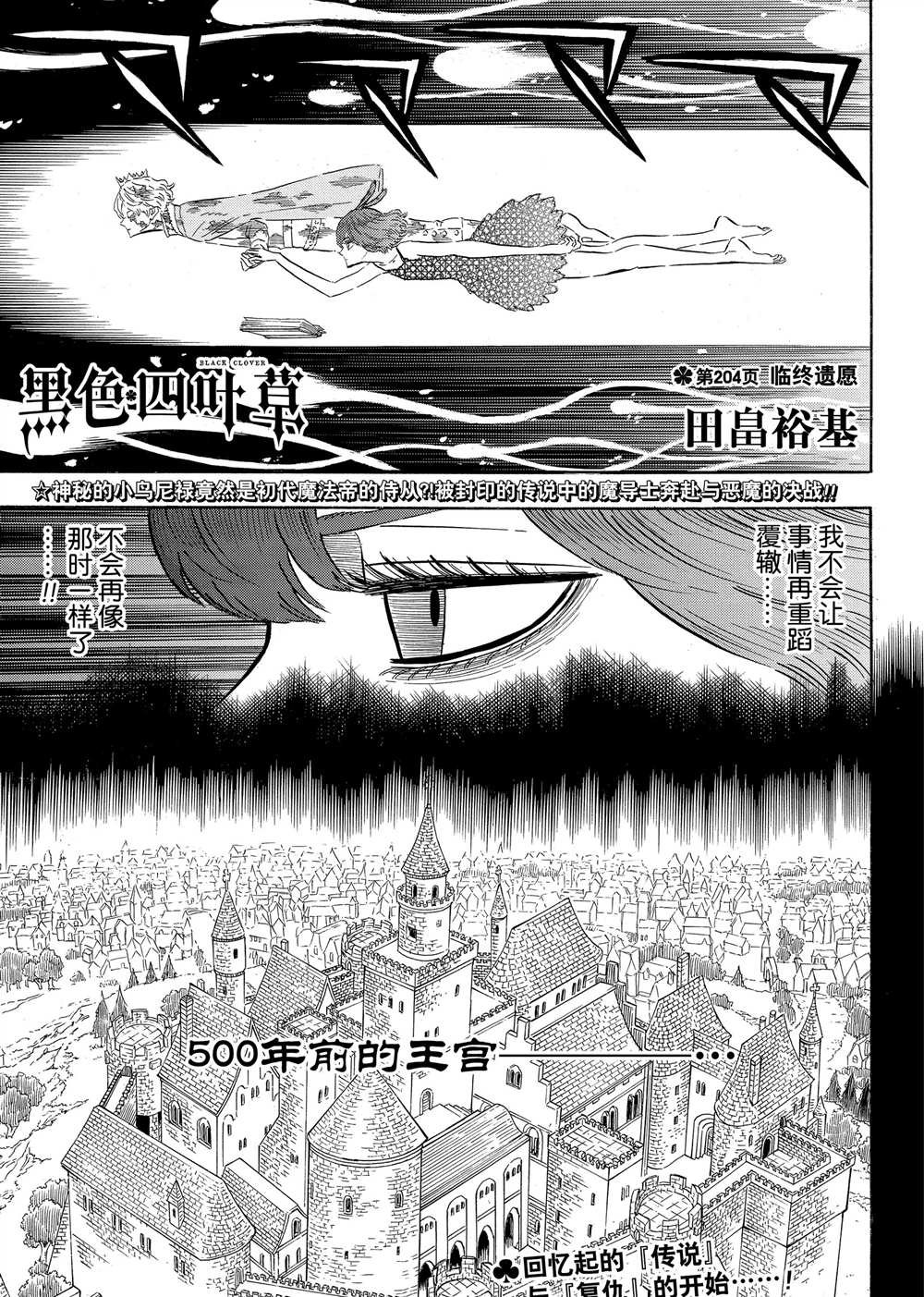 第204话 试看版