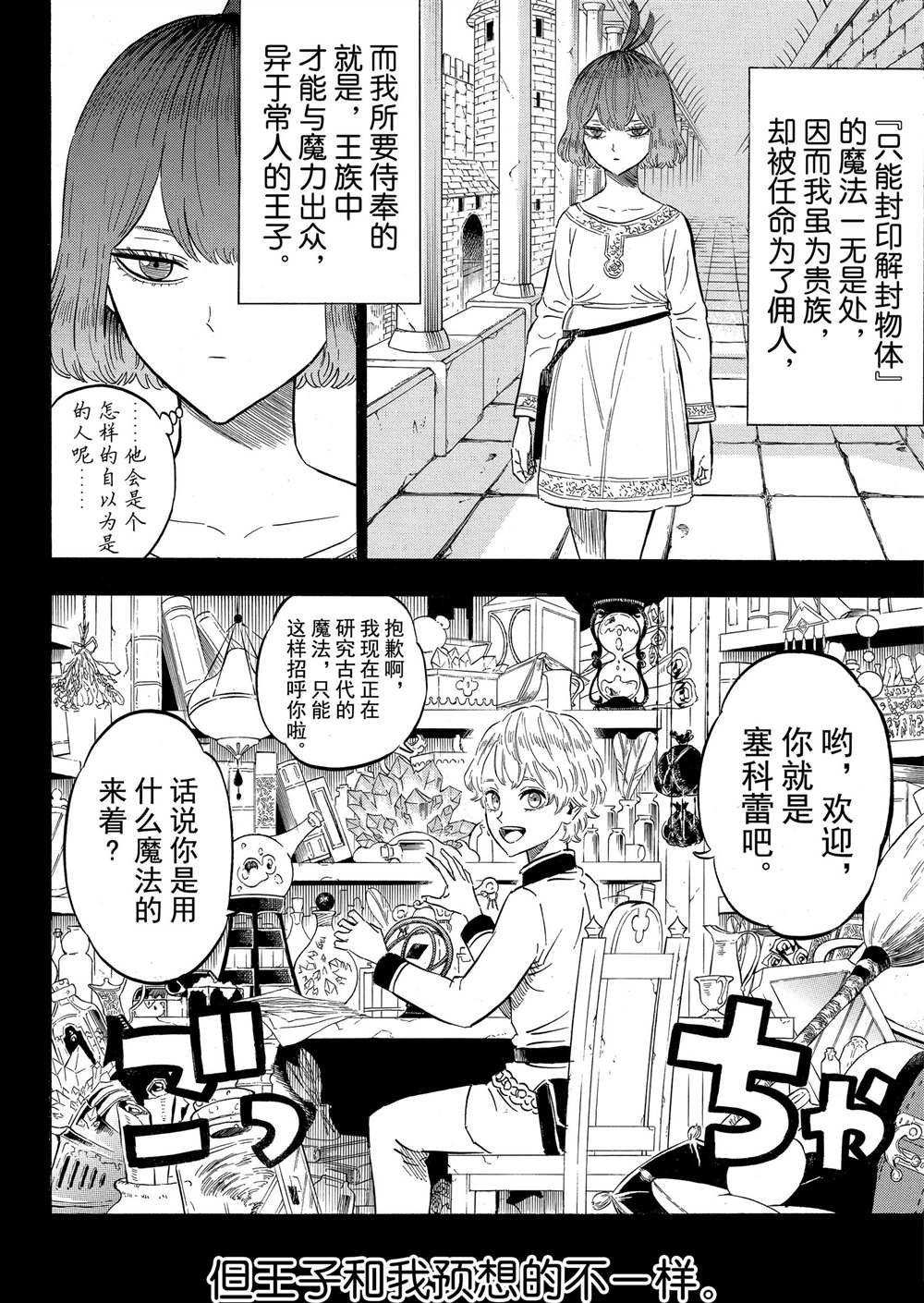 第204话 试看版