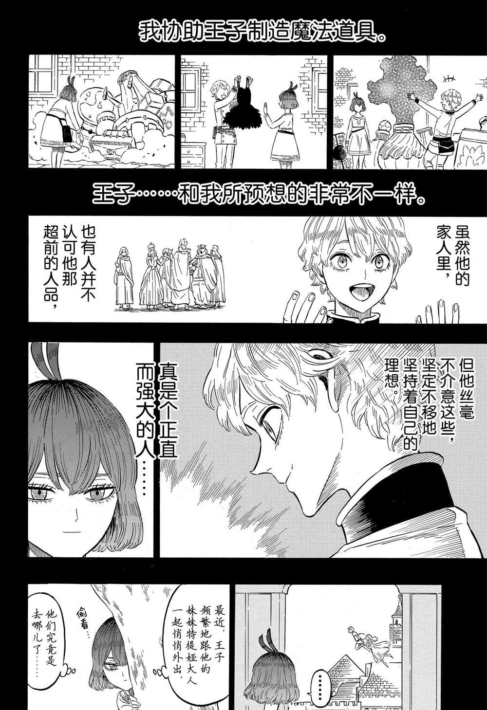 第204话 试看版