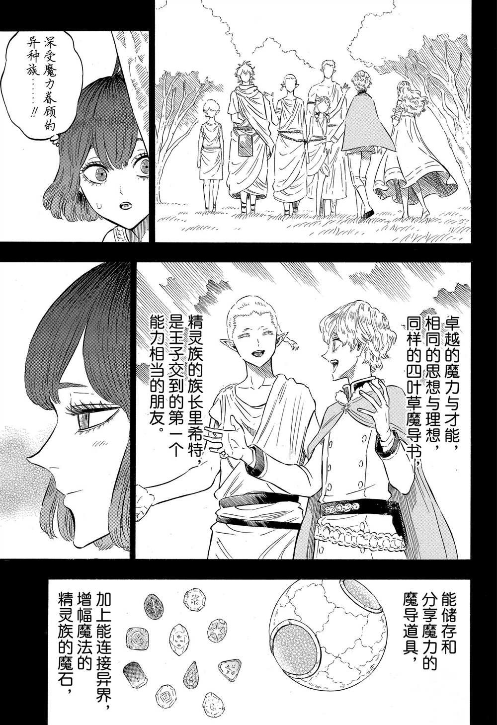 第204话 试看版