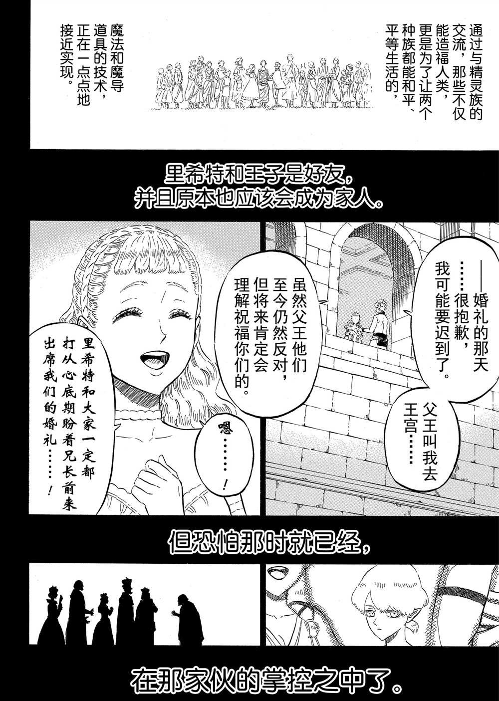 第204话 试看版