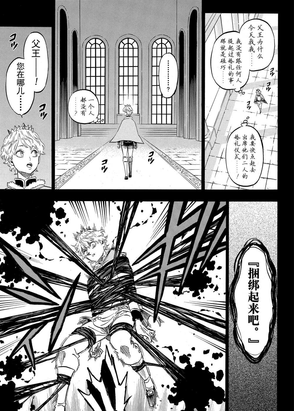 第204话 试看版