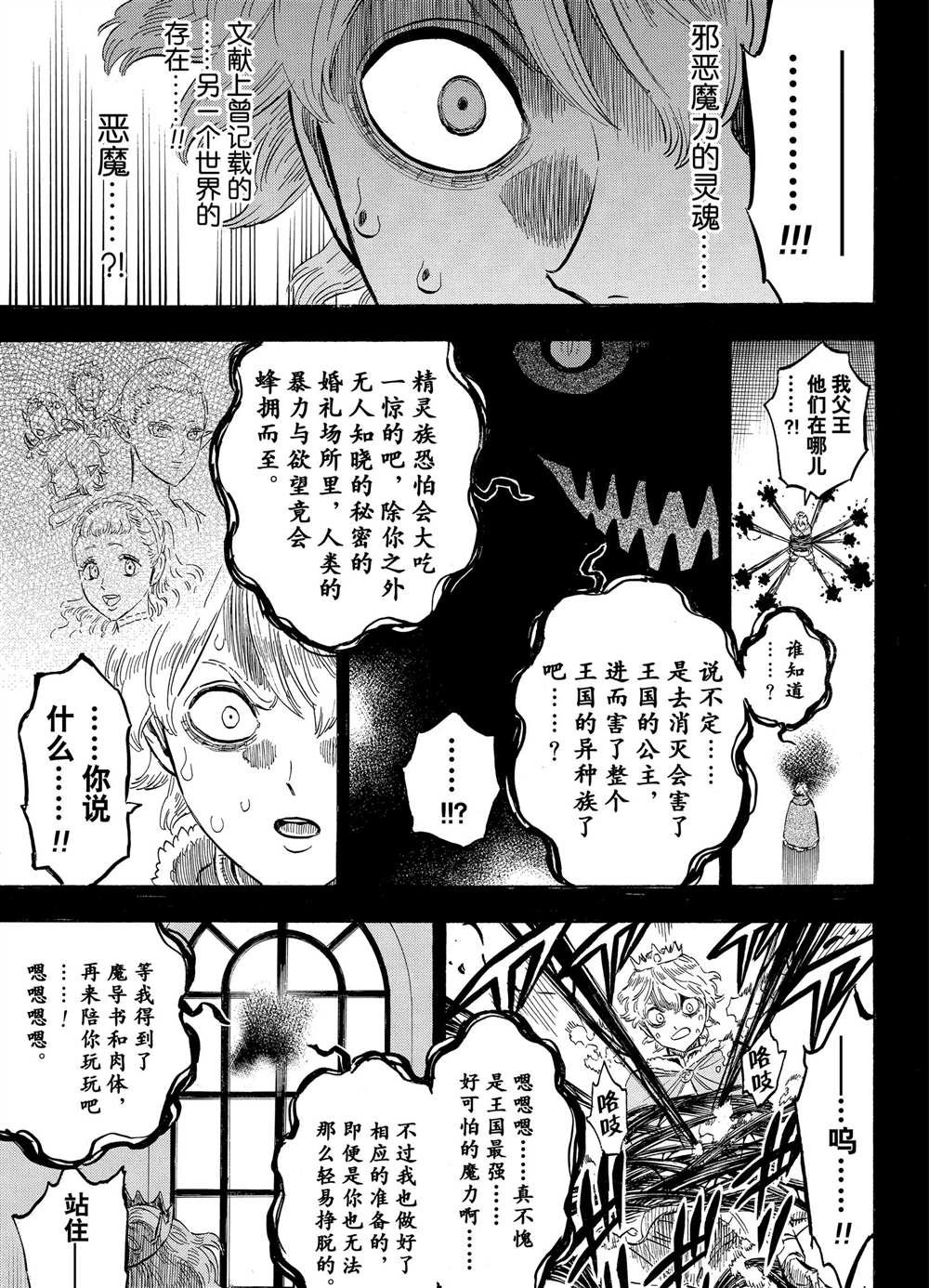 第204话 试看版