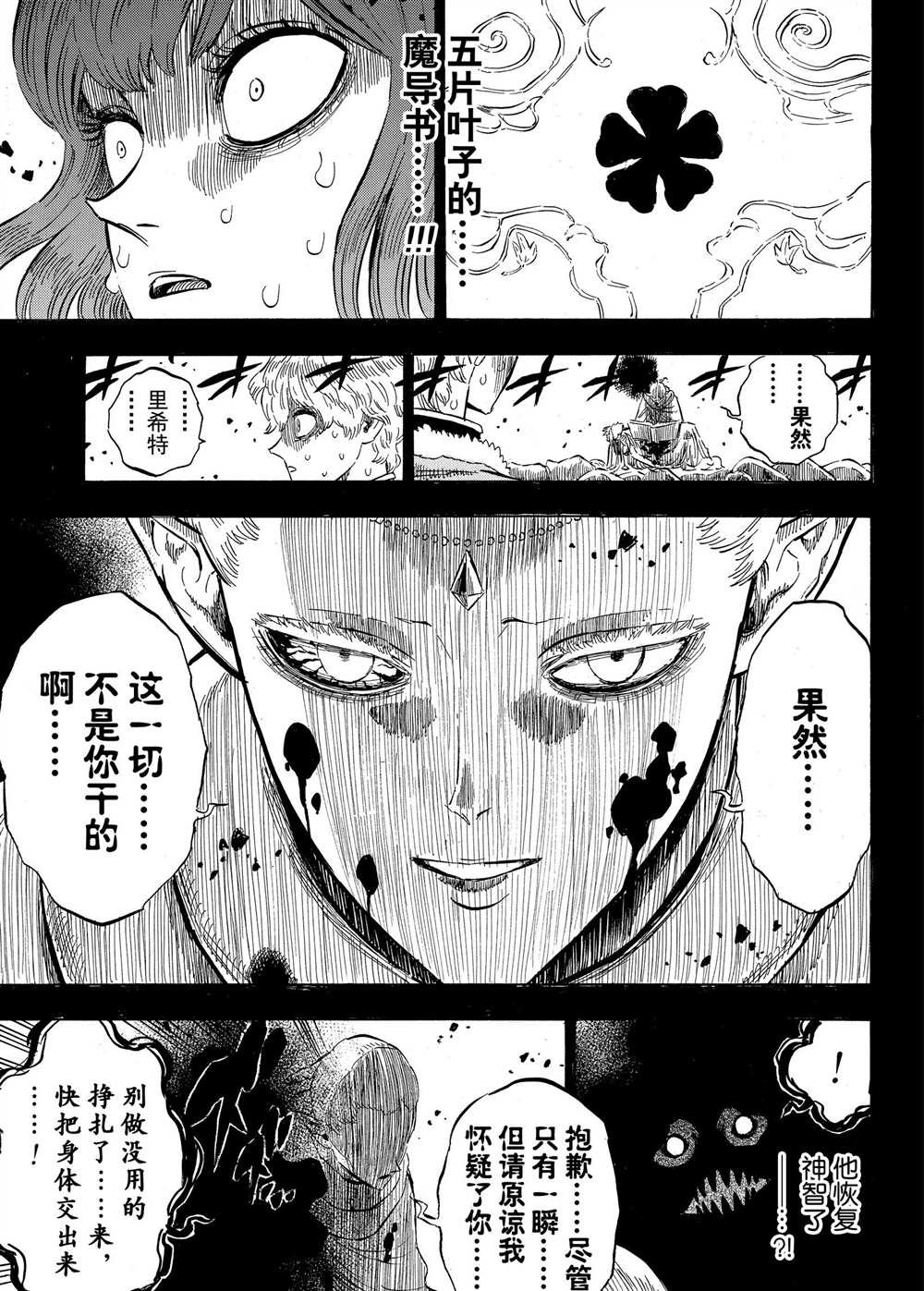 第204话 试看版