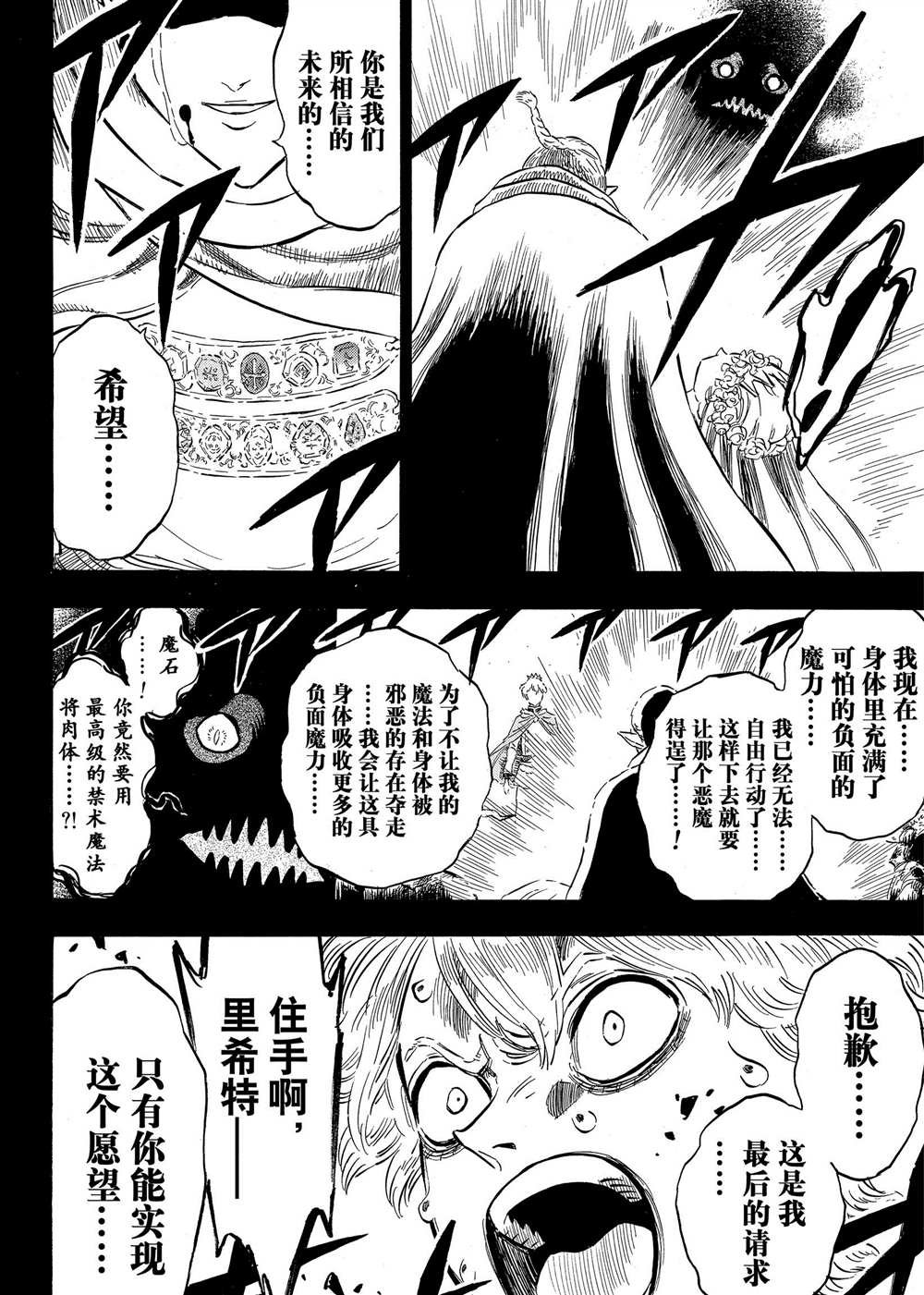 第204话 试看版