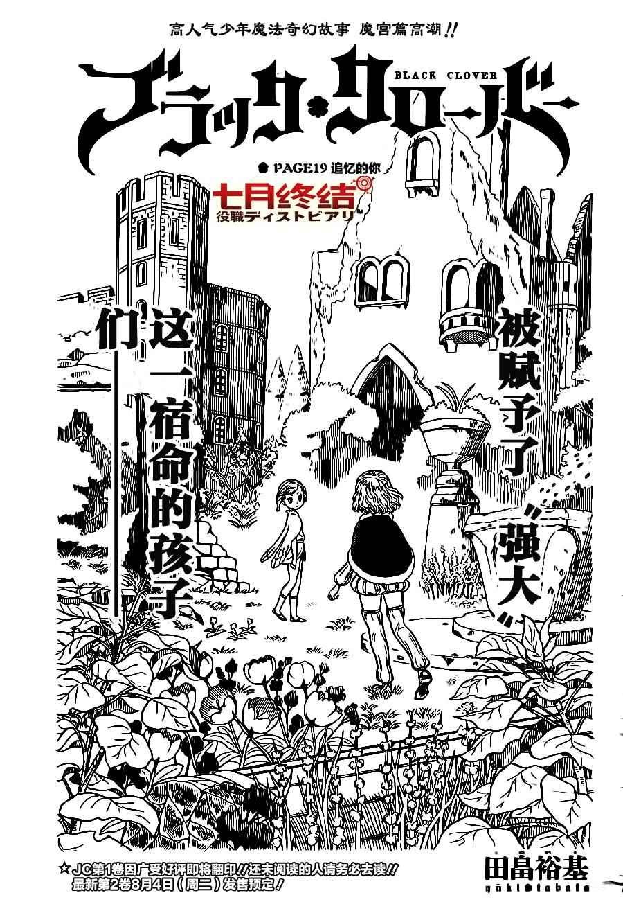 第19话