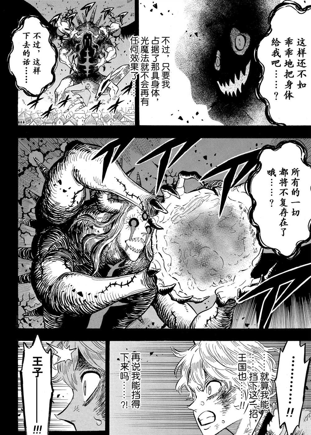 第205话 试看版
