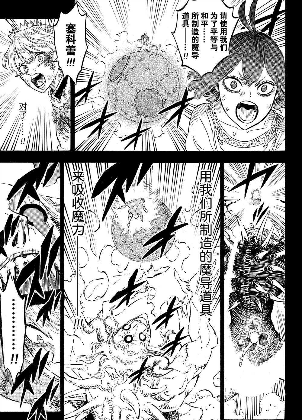 第205话 试看版