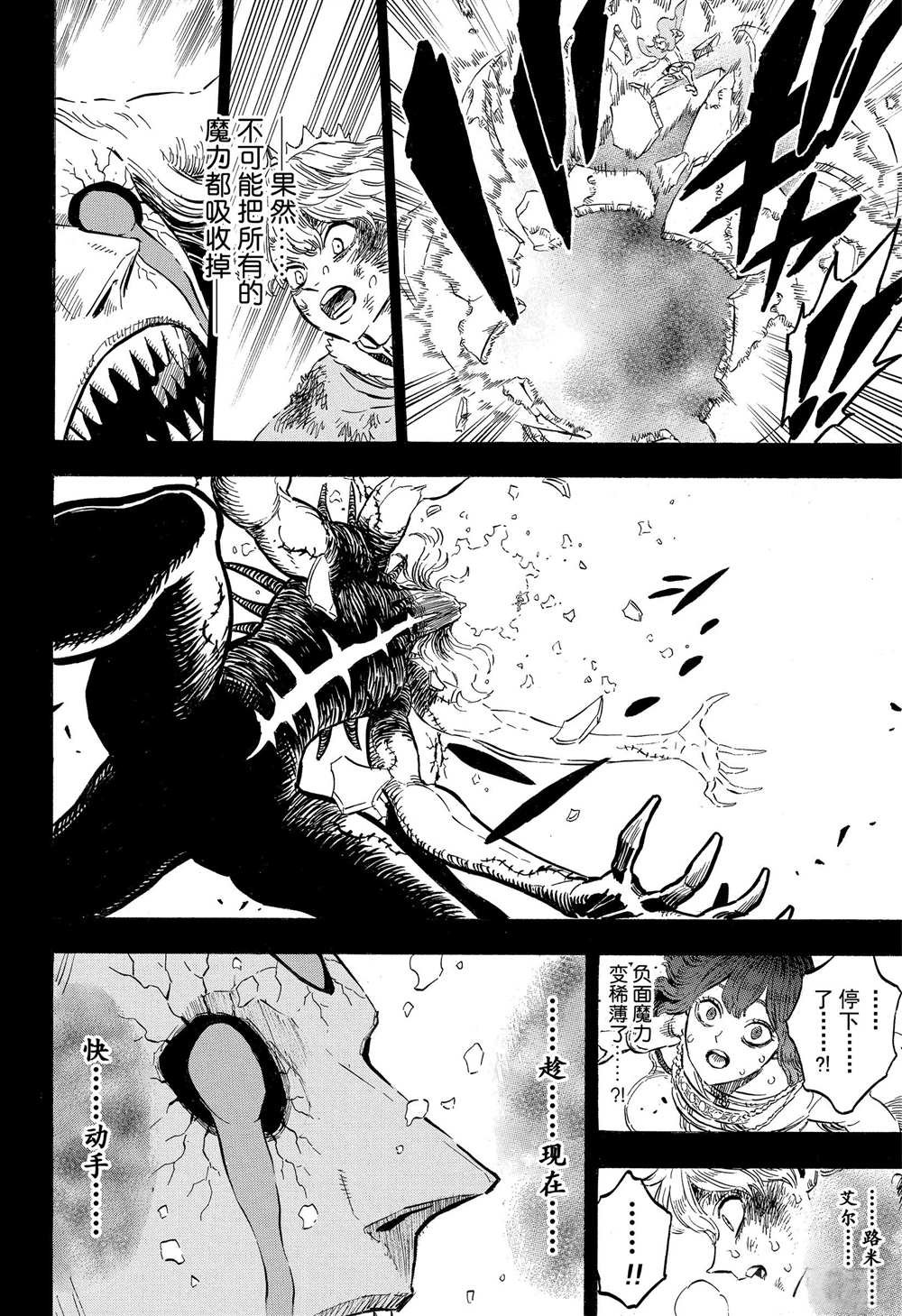 第205话 试看版
