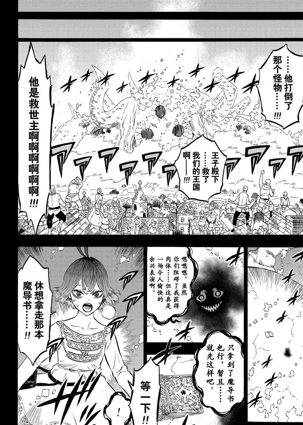 第205话 试看版