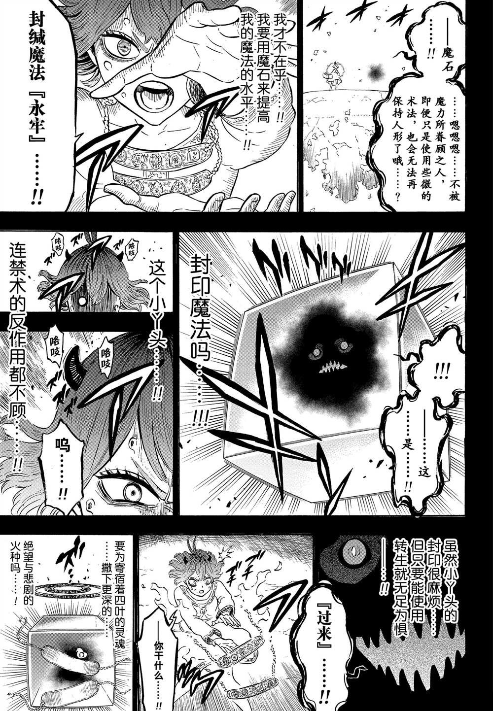 第205话 试看版