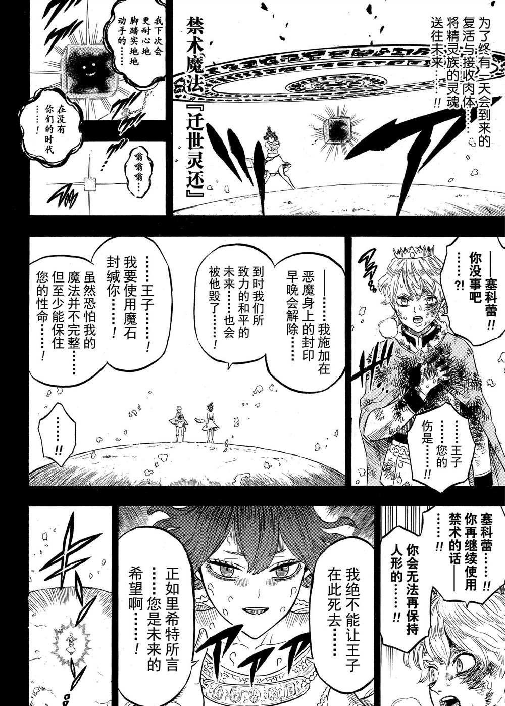 第205话 试看版