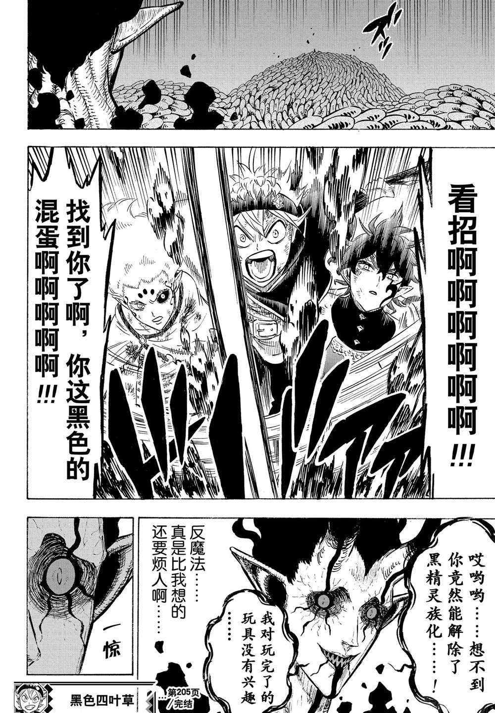 第205话 试看版