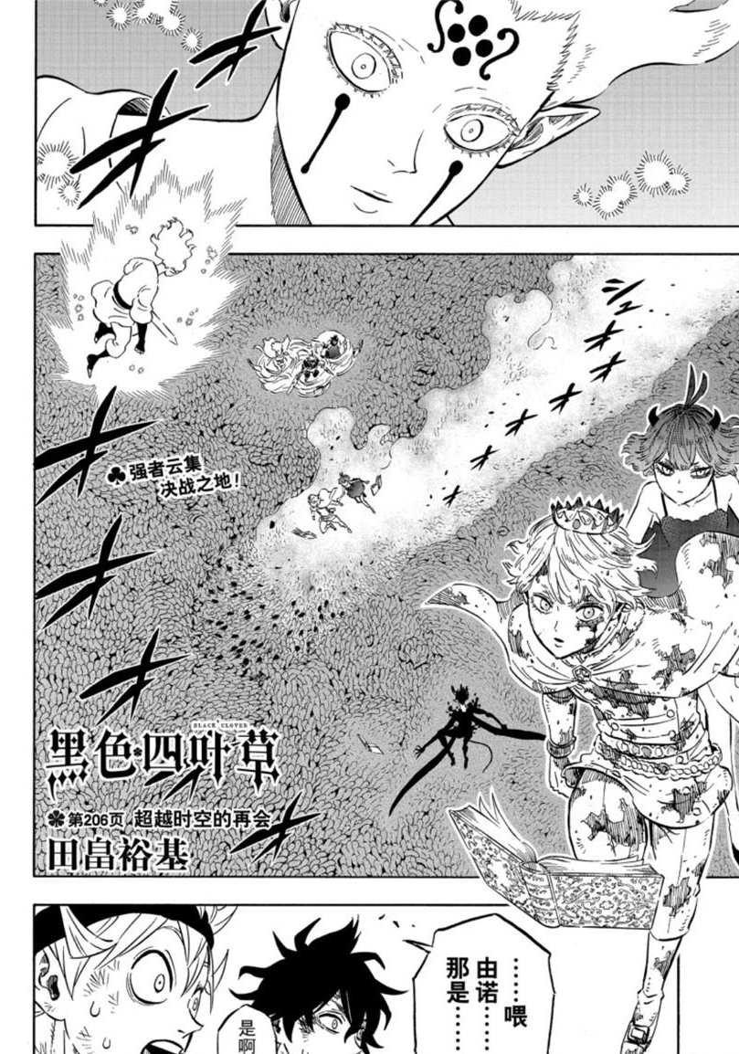 第206话 试看版