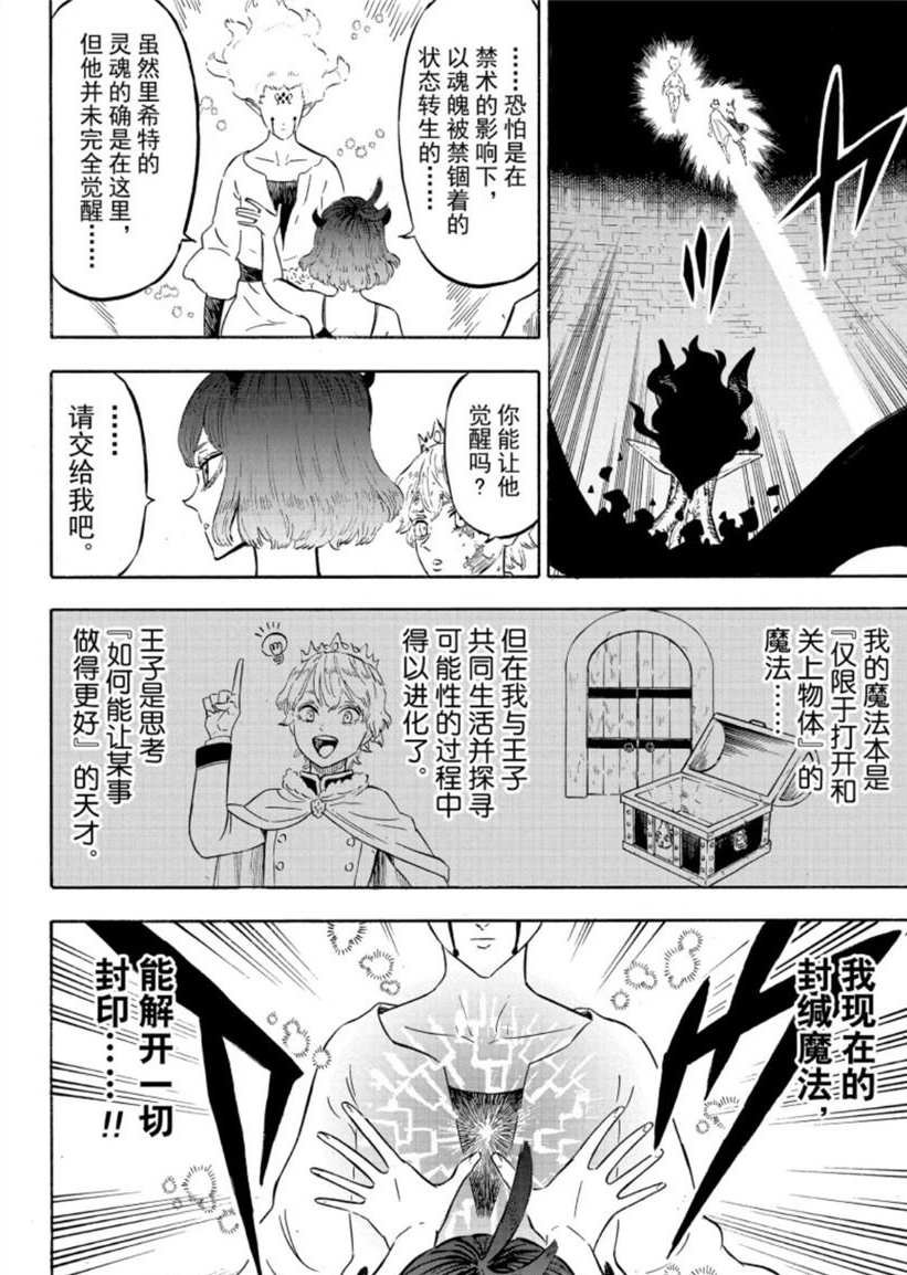 第206话 试看版