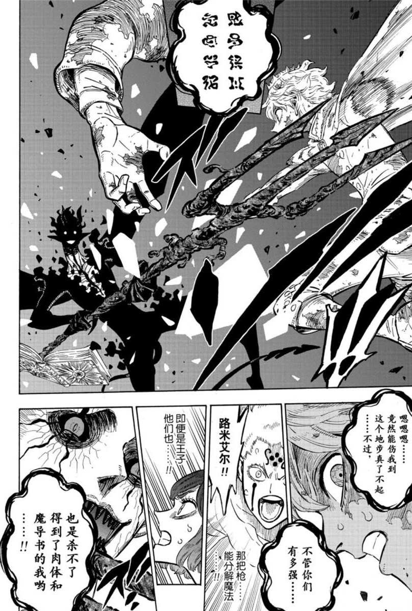 第206话 试看版