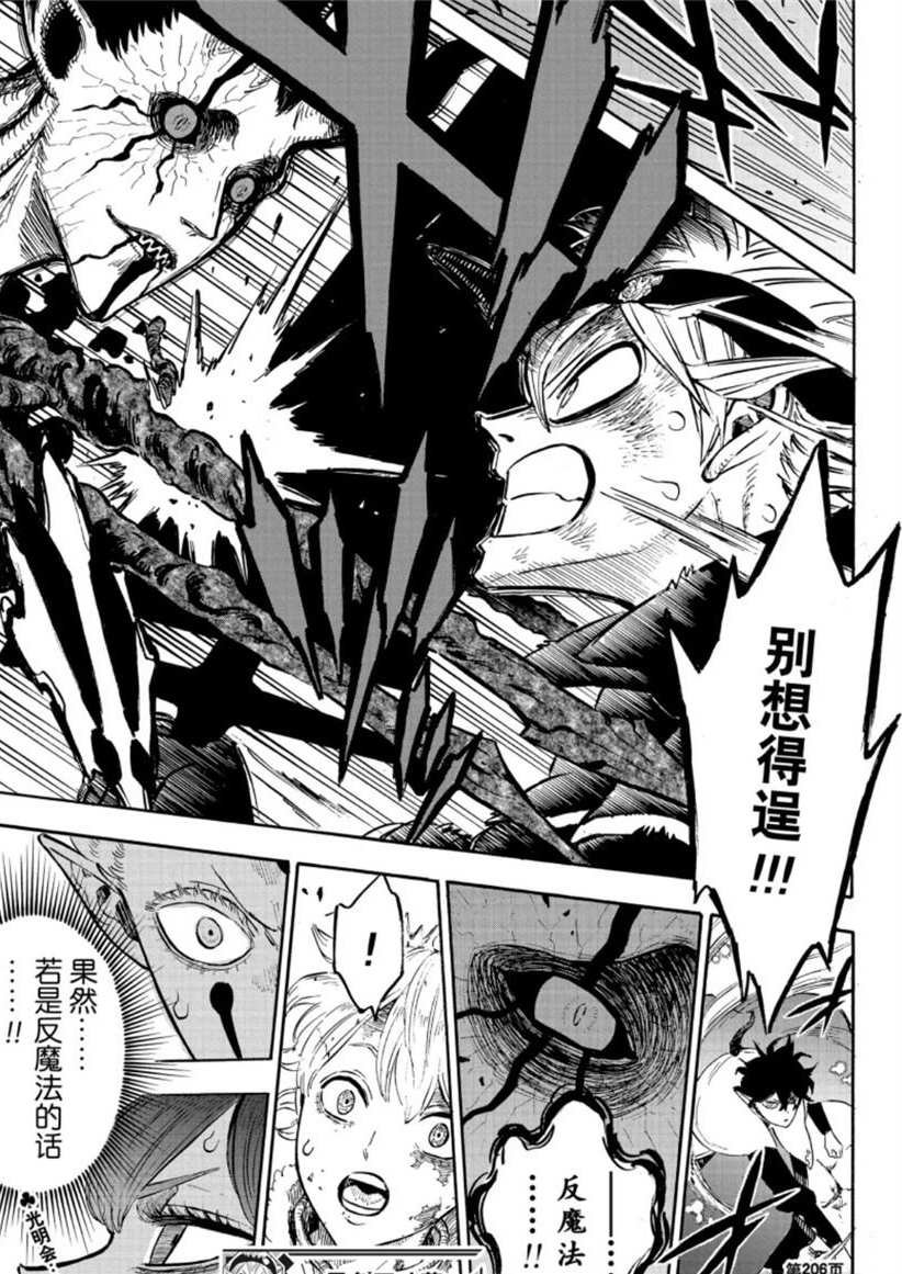 第206话 试看版
